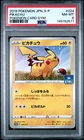 2019 POKEMON JAPANESE S PROMO POKEMON CARD GYM #024 PIKACHU PSA 8