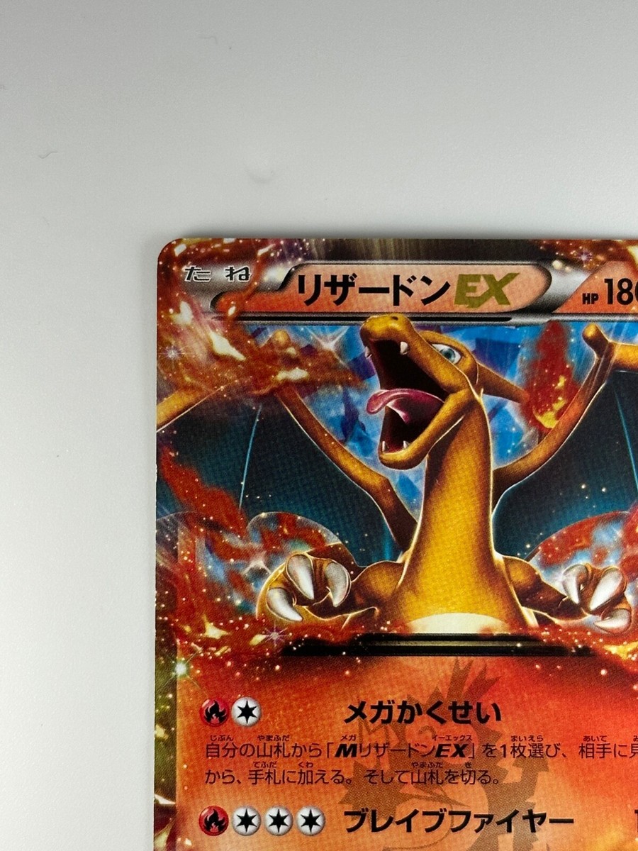 Charizard EX Pokemon Card Holo Japanese 030/XY-P Nintendo
