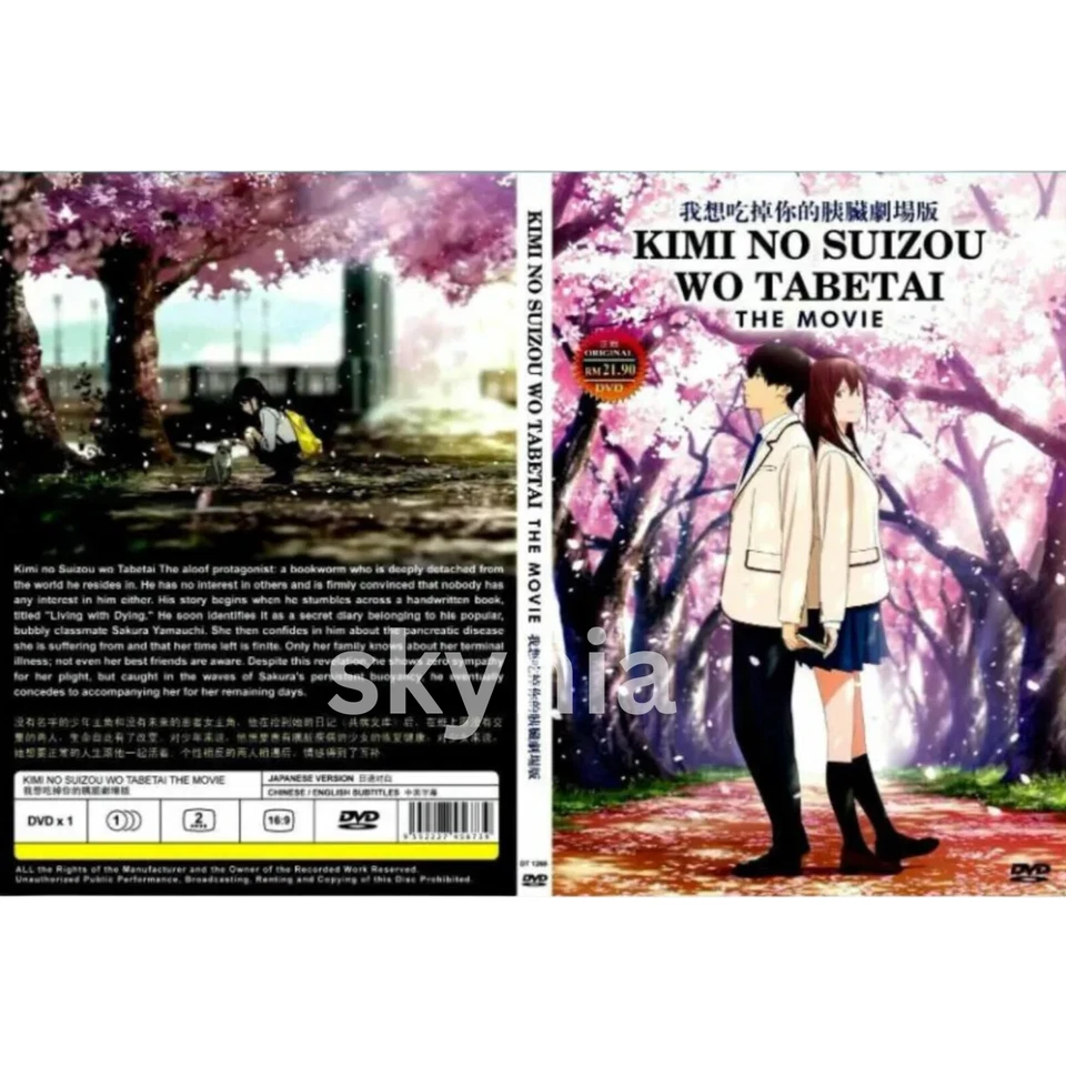 I WANT TO EAT YOUR PANCREAS The Movie (KIMI NO SUIZOU WO TABETAI) Anime DVD - Image 3 of 4