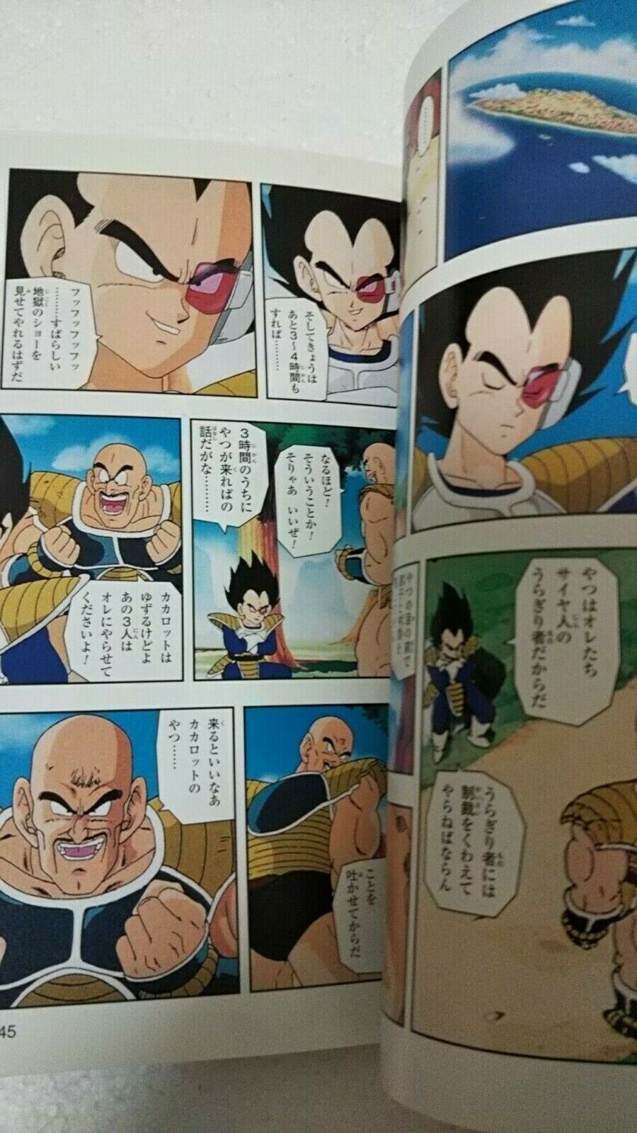 TV version Anime Comics DRAGON BALL Z Super Saiyan-freezer Hen 1 (Jump  Comics) (2007) ISBN: 4088741897 [Japanese Import]: 鳥山明: 9784088741895:  : Books