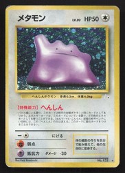 Ditto #132 Holo Rare Japanese Fossil Pokémon Card