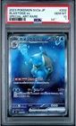 Blastoise ex PSA 10 Japanese Pokemon Card 202/165 sv2a 151 2023 SAR