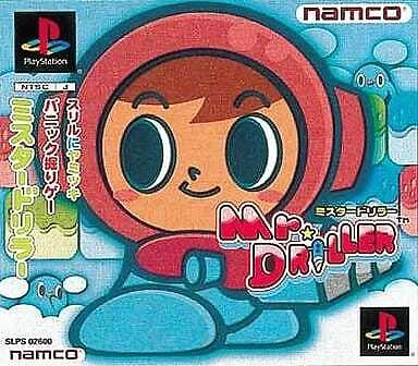 Mr. Driller PlayStation Japan Ver. | eBay