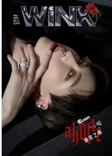 WINK China Magazine 2024 May Boun Cover - Picture 4 of 5