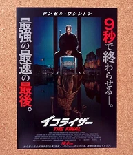 The Equalizer 3  Movie Flyer Denzel Washington Mini Poster Japanese Tracking