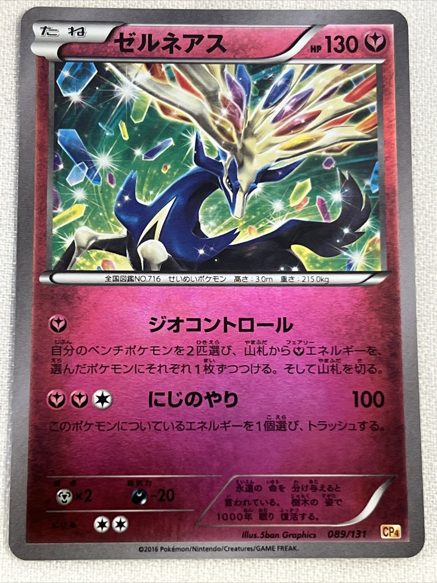 Pokemon Xerneas 089/131 Holo Reverse CP4 Japonese Card Mint