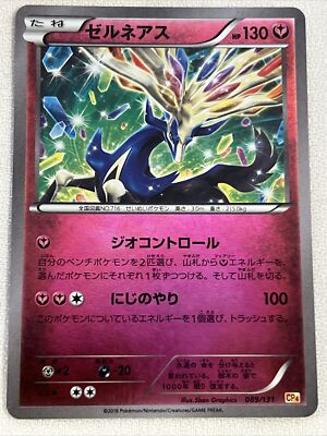 Pokemon Xerneas 089/131 Holo Reverse CP4 Japonese Card Mint