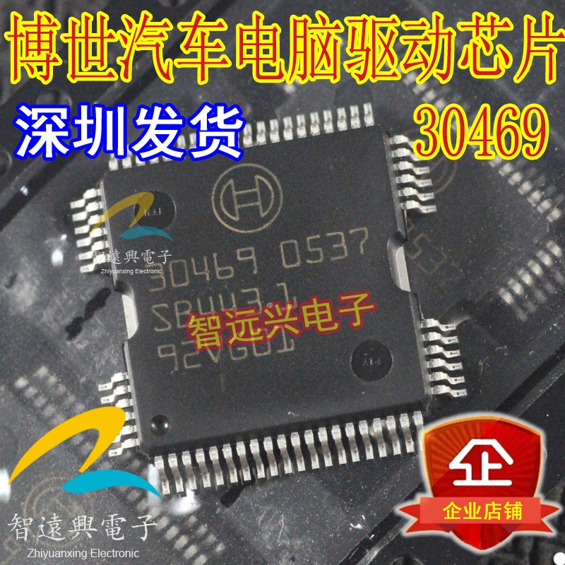 BOSCH 30469 QFP USA ship #GK-2