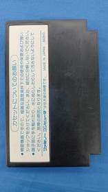 Enix Famicom Soft Portopia Serial Murder Case Used