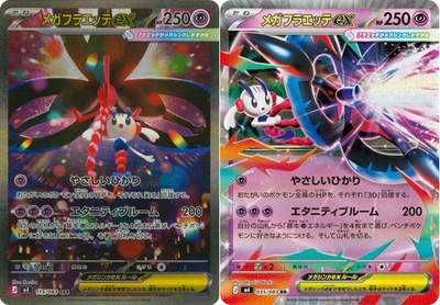Pokemon Card Mega Floette ex SAR RR set 115/083 M4 Ninja Spinner