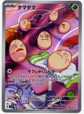 Pokemon - Japanese Paradise Dragona sv7a Exeggcute AR 065/064 NM