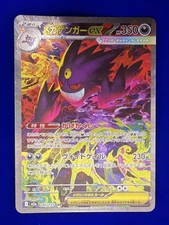 Mega Gengar ex #240 Prices | Pokemon Japanese Mega Dream ex