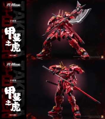 Moshow Toys 1/100 MCT-J02 Takeda Shingen For にほん | eBay