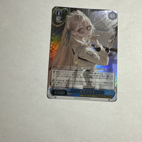 Weiss Schwarz Murokasa Akane SR BAV/W112-135S Blue Archive Japanese - Bild 11 von 14