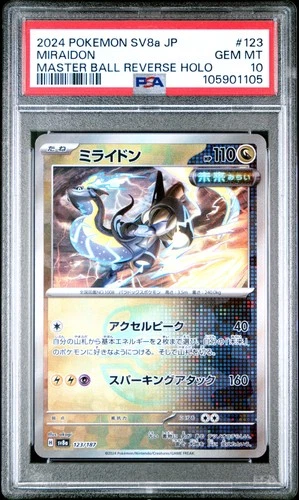 2024 POKEMON JAPANESE SV8a-TERASTAL FEST ex #123 MIRAIDON PSA 10
