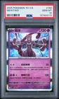 2025 POKEMON SIMPLIFIED CHINESE 151 C-COLLECTION 151 #150 MEWTWO PSA 10