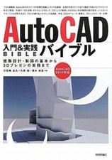 AutoCAD introductory practical bible
