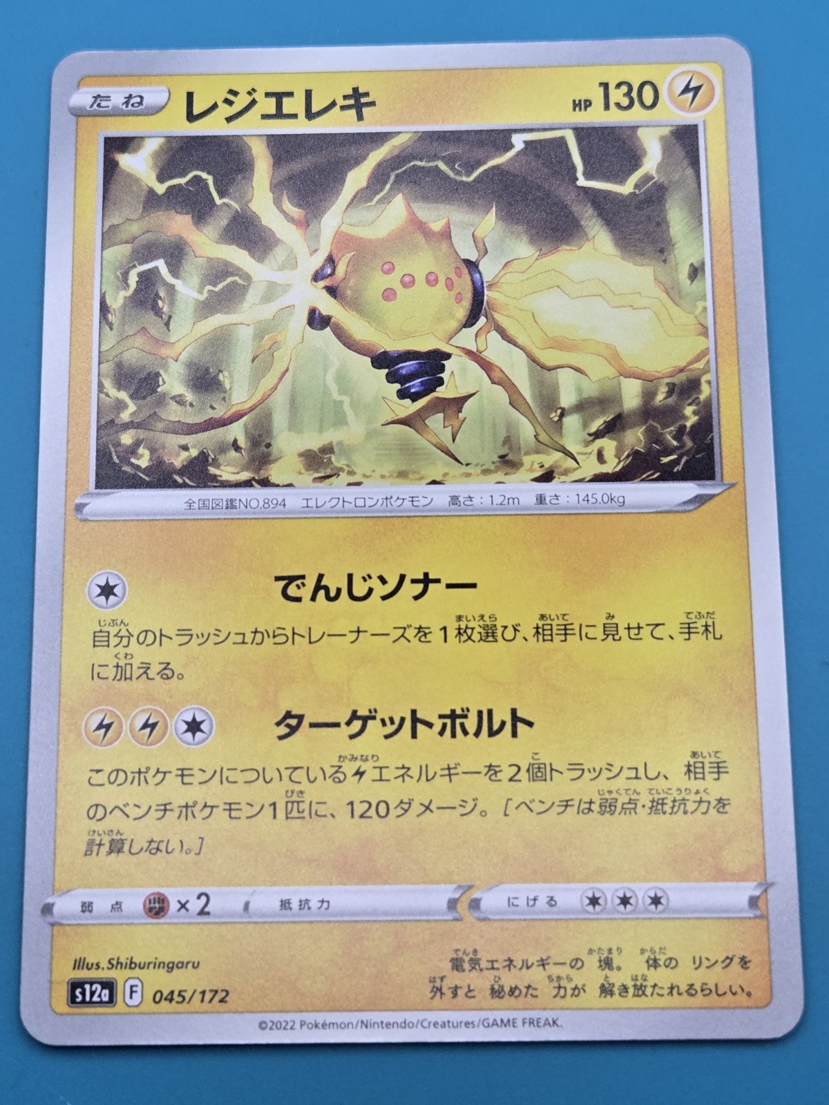 Regieleki 045/172 Regular S12a VSTAR Universe Pokemon Card Japanese NM