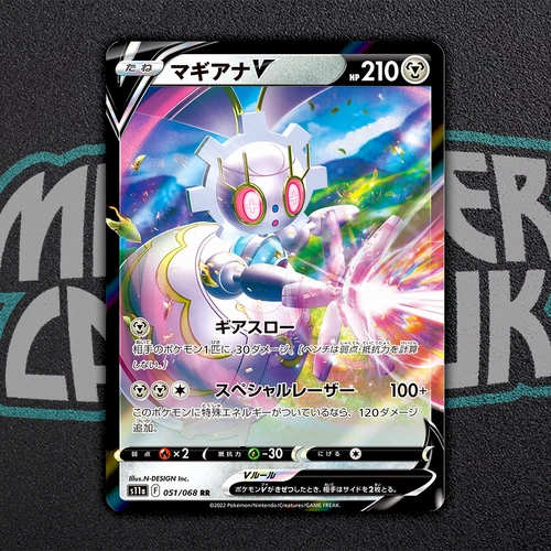 Magearna V RR 051/068 S11a Incandescent Arcana - Pokemon Card Japanese