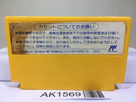 NAKAJIMA SATORU F1 HERO Nintendo Famicom NES Japan - AK1569
