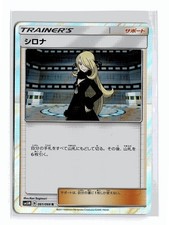 POKEMON JAPANESE CYNTHIA 017/020 VMAX STARTER SET GRIMMSNARL LIGHTLY PLAYED