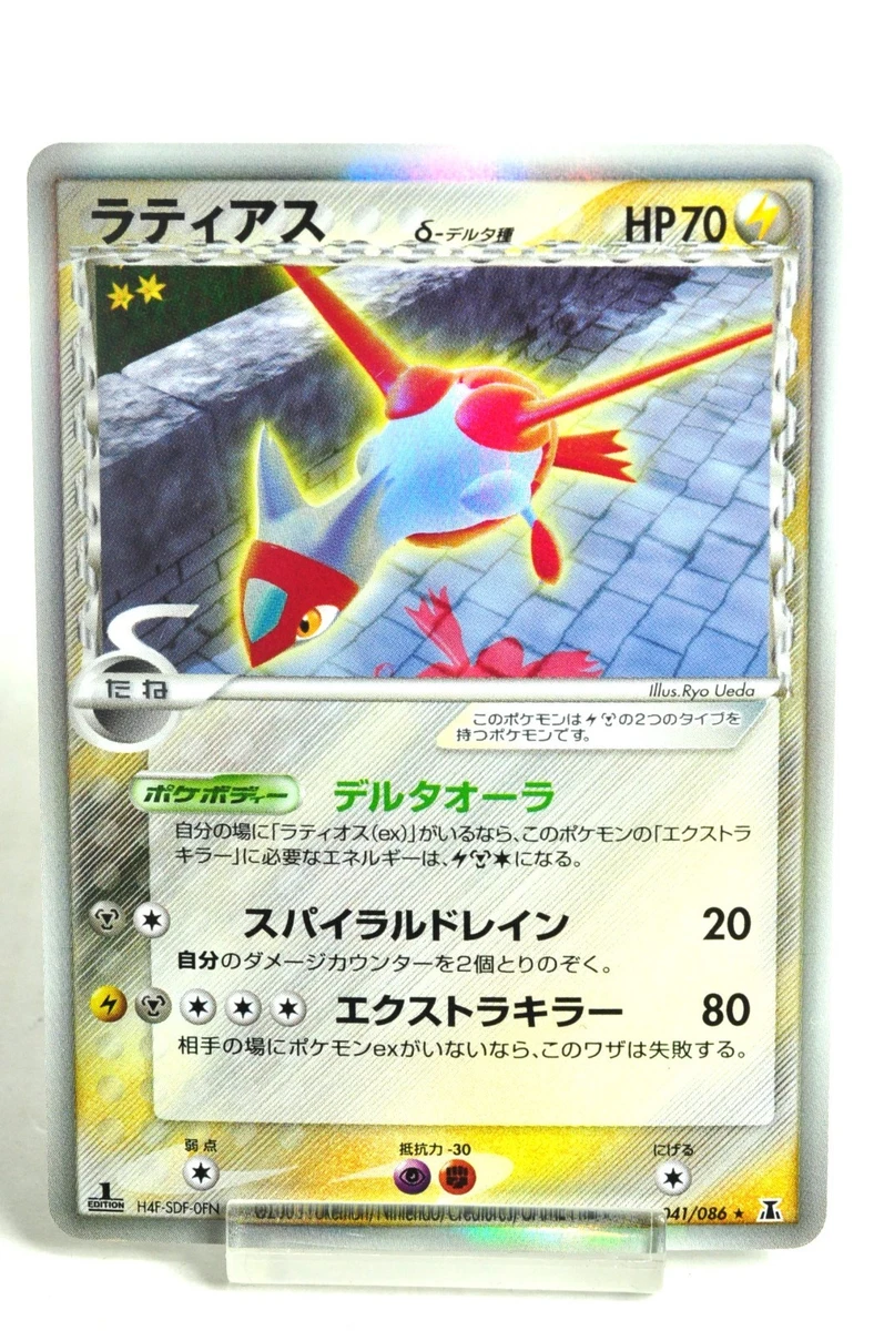 Latias 041/086 Holon Research Tower for sale | eBay