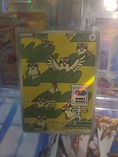 Pokémon Pidgey TCG Sv03: Obsidian Flames Holo Illustration Rare Card 207/197