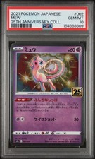 Mew 002/028 S8a: 25th Anniversary Collection Holo (Japanese) for