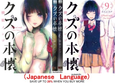Scum's Wish Vol.1-9 Japanese Manga Comic Book Comic Anime Set