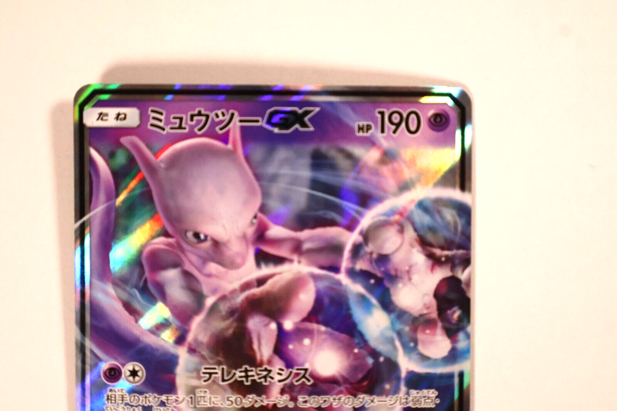 Pokémon card Game TCG - Mewtwo GX - SMP2 C 017/024 RR - Holo