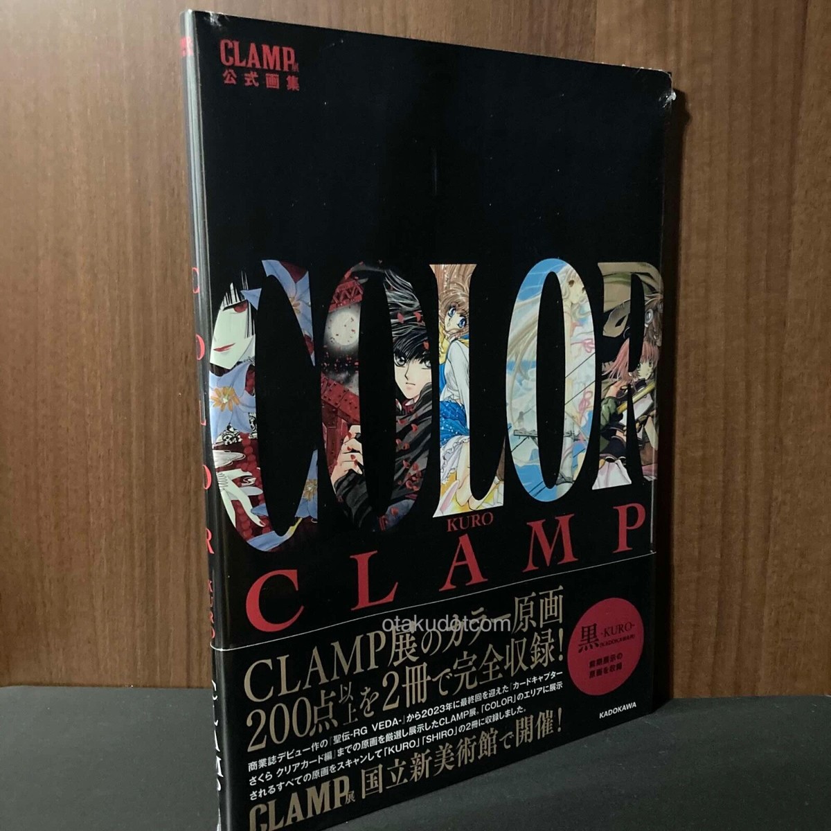 Clamp Exhibition Official Art Book COLOR KURO Anime Manga 