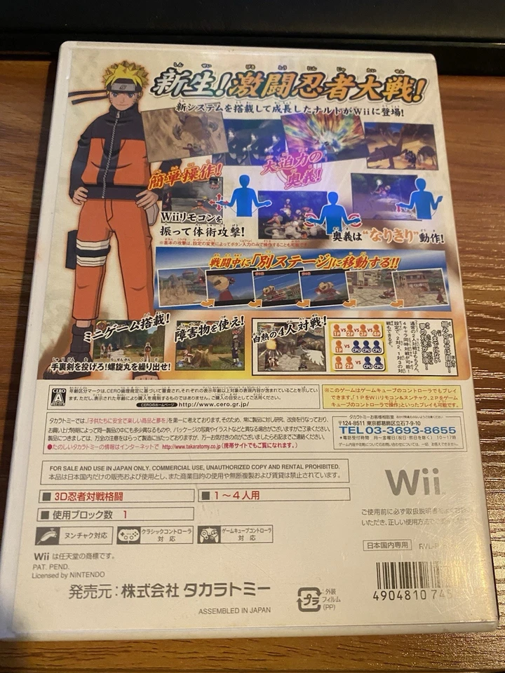 Naruto Shippuden: Clash Of Ninja Revolution 3 Nintendo Wii Japanese - Image 3 of 3