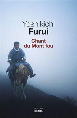 Gesang vom verrückten Berg, Yoshikichi Furui