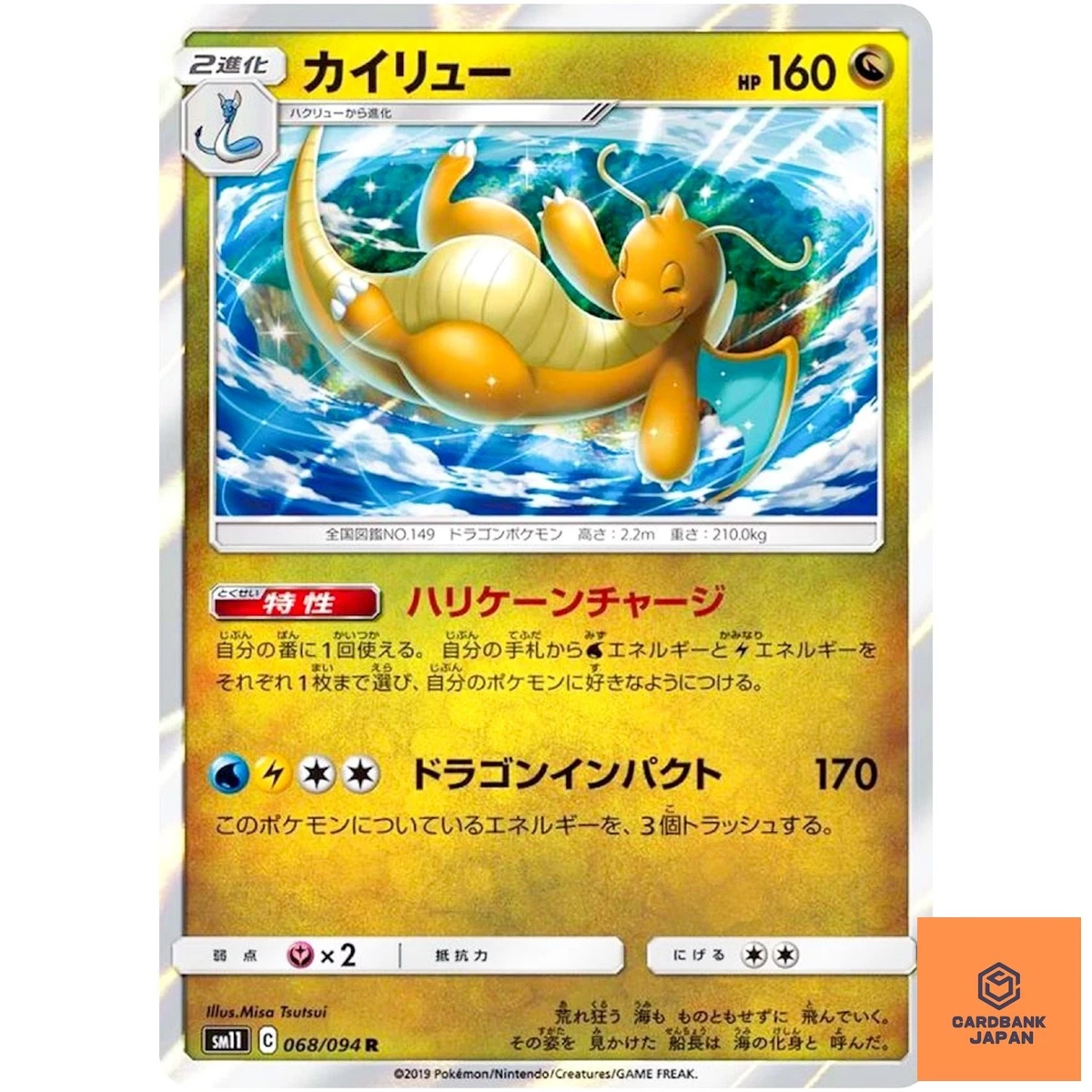 Dragonite 068/094 Sm11: Miracle Twin for sale | eBay