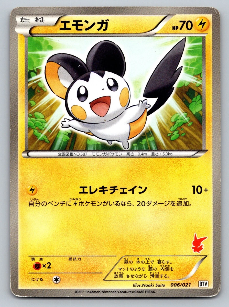 エモンガ バトルテーマデッキ ビクティニ BTV 006/021 PSA10 Emolga 006/021 Battle Theme Deck: Victini for sale | eBay