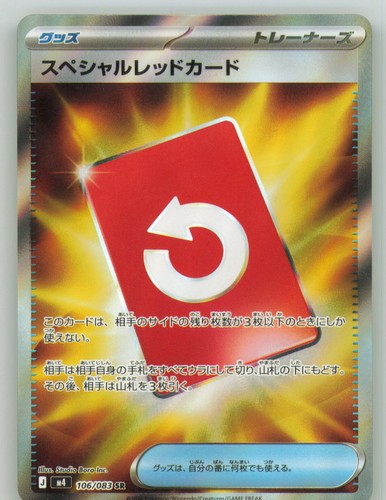 Special Red Card 106/083 Holo Ninja Spinner Pokemon NM