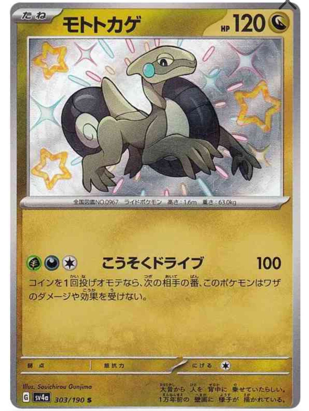 Pokemon Japanese Shiny Treasure | Choose Your Card | Shiny - Ultra Rare