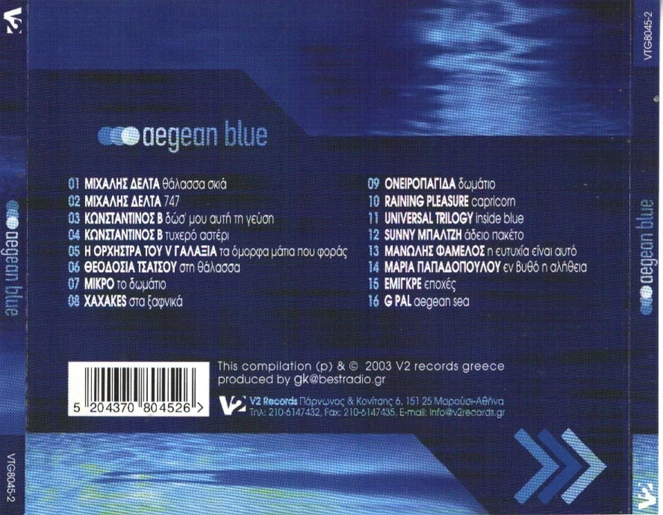 Aegean Blue - Various / Greek Electronic Music CD 2003 VG+ - Image 2 of 2