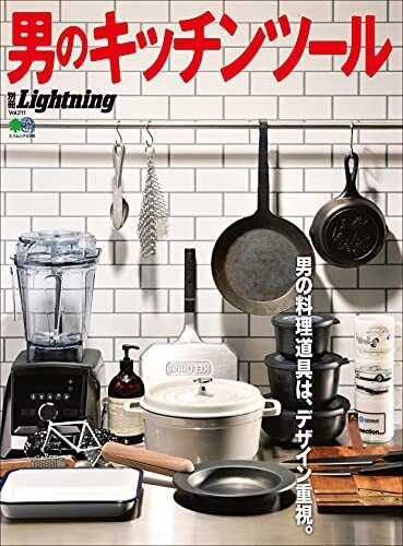 lightning kitchen tools Man's kitchen tools vol 211 2019 July magazine Japan - Picture 1 of 6