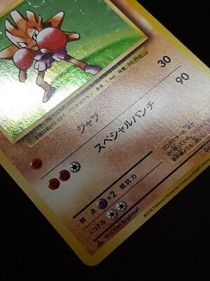 Hitmonchan 060 / 087 2016 CP6 Pokemon Card Japanese Nintendo Holo