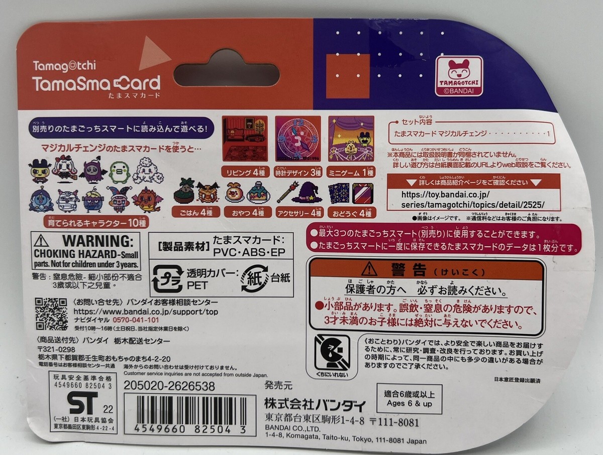 TamaSma Card Magical Change for Tamagotchi Smart Watch