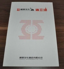 Tongya Auto Special Trailer Refuse Crane Tank Truck Chinese Brochure Prospekt