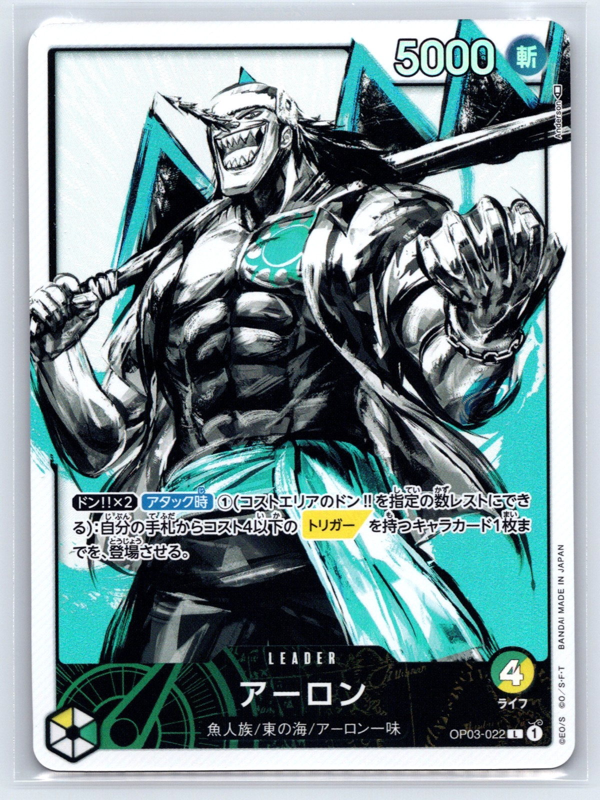 Arlong OP03-022 (Leader) Parallel Pillars of Strength ONE PIECE Card Japanese
