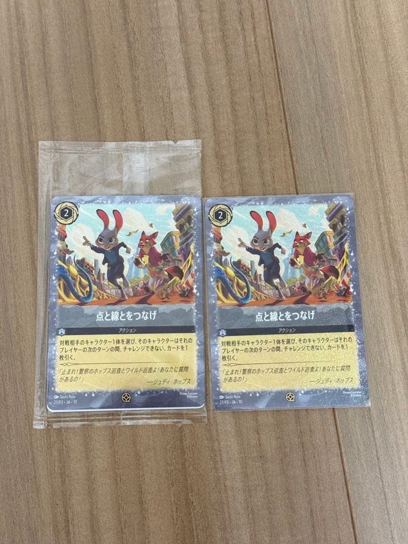 Lorcana Zootopia 2 Promo Card Set 2 Pieces Disney Themed Kids Collectible