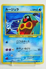Pokemon card TCG Jynx No.124 Old Back Neo Revelation 2000 Japanese LP