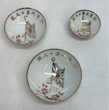 Imperial Japanese Army Transport Unit No.10 Sake Cups Set (3) Named Miki
