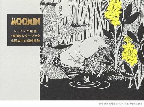 Kamawanu 100-sheet Letter Book Japanese Stationery Craft Paper New
