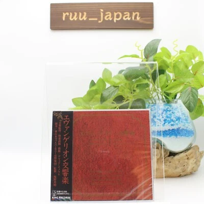 Evangelion Symphony Japan Anime 2CD 1997 New - Image 1 of 3