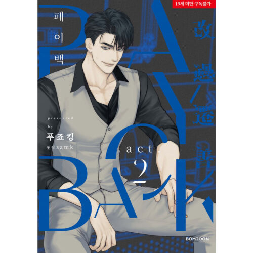 Payback Vol.2 SAMK & Fujoking / Korean Webtoon Comics Manga Book Manhwa BL / New - Afbeelding 1 van 1