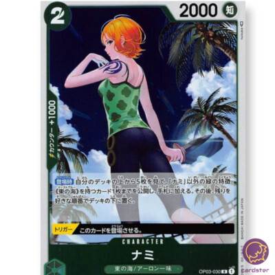 Nami OP03-030 R Mighty Enemies One Piece Card Japan